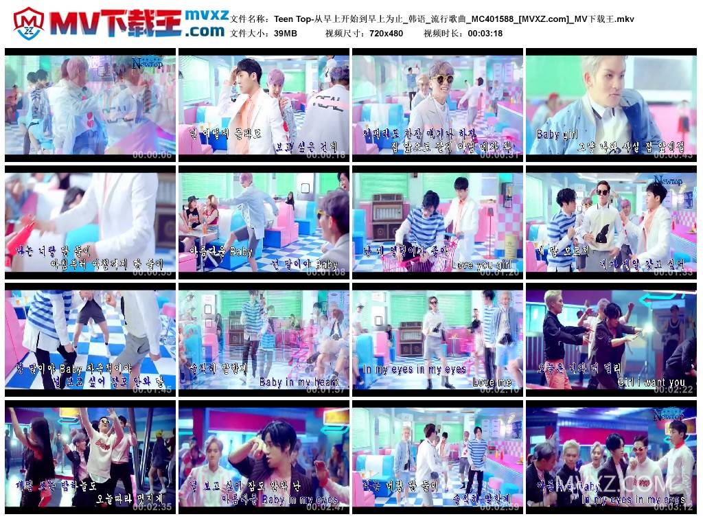 Teen Top-从早上开始到早上为止_韩语_流行歌曲_MC401588